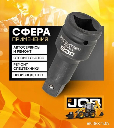 Удлинитель слесарный JCB -8048200MPB (59180)