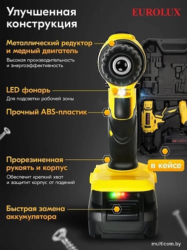 Дрель-шуруповерт Eurolux ДА-20DU-2 900/72/14/66 (с 2-мя АКБ, кейс)