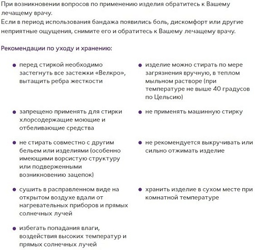 Бандаж дородовой Trives Evolution №3 Т-1101 (S )