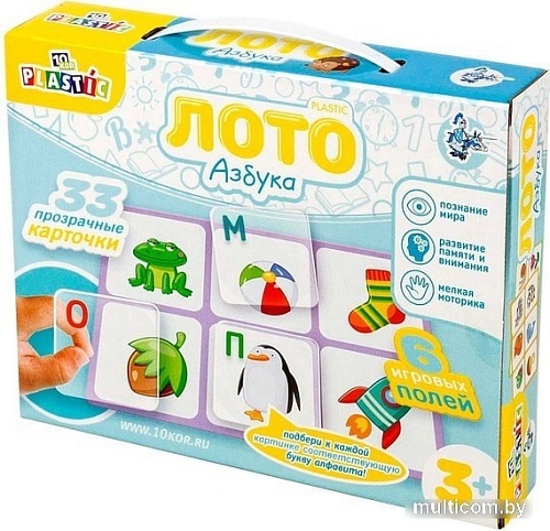 Развивающая игра Десятое королевство 10KOR Plastic Лото Азбука 03975