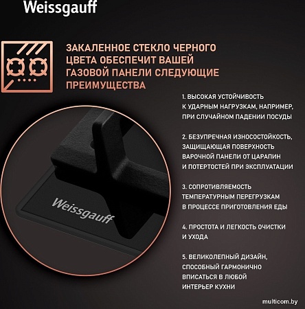Варочная панель Weissgauff HGG 641 BGSV