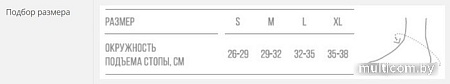 Ортез голеностопный Orlett LAB-221 (M)