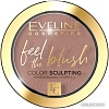 Румяна Eveline Cosmetics Feel The Blush (05 Taupe)