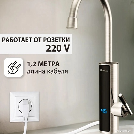 Проточный электрический водонагреватель-кран Olivetti OL-WH4052SS