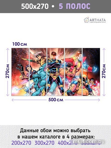 Фотообои Arthata листовые Fotooboi-188 (500x270)