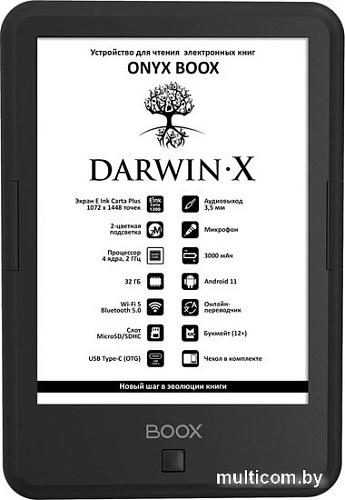 Электронная книга Onyx BOOX Darwin X