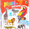 Мозаика/пазл Русский стиль Африканские животные RS-02540
