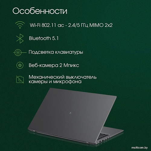 Ноутбук Digma Pro Fortis M DN17P3-ADXW04