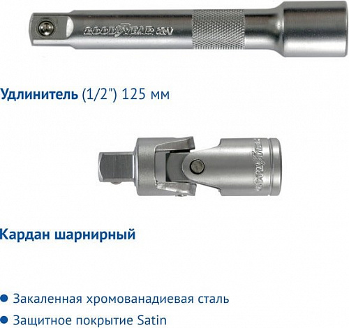 Универсальный набор инструментов Goodyear GY002055 (55 предметов)