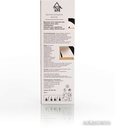 Аромадиффузор Arida Home White (50 мл)