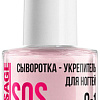 Сыворотка Lux Visage Сыворотка-укрепитель SOS system 9в1 9 г