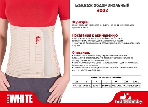 Бандаж абдоминальный MEK 3002 (XS, бежевый)