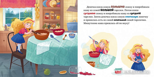 Clever. Любимые сказки. Три медведя