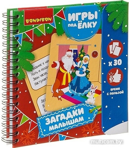 Развивающая игра Bondibon Загадки малышам ВВ3552