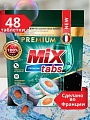 Таблетки для посудомоечной машины Mix Tabs Premium (48 шт)