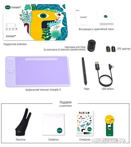 Графический планшет Parblo Intangbo S (сиреневый)