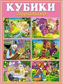 Кубики Stellar Буратино №10 00810