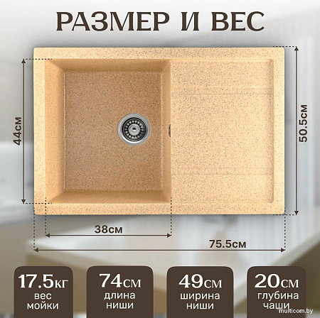 Кухонная мойка Saniteco Fama (песок)