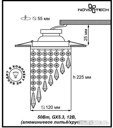 Novotech Rain 369399