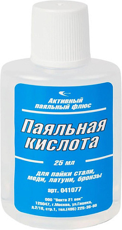 Флюс для пайки Векта 041077
