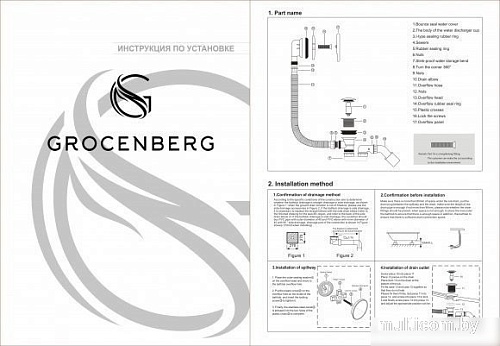 Слив-перелив Grocenberg GB230 (золотой брашированный)