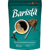 Кофе Barista Mio растворимый 70 г