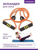 Эспандер Indigo Для степа SM-373 (оранжевый)