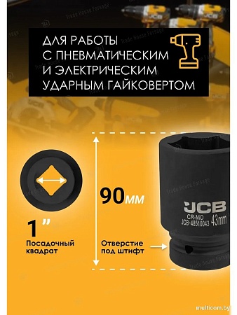 Головка слесарная JCB -48510043 (60631)