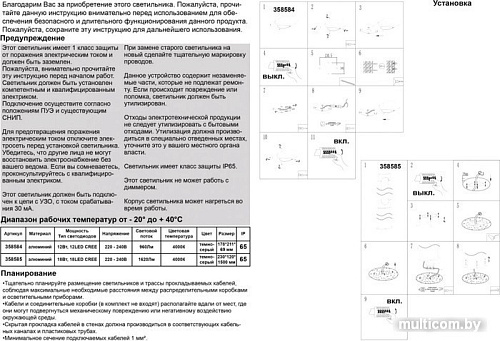 Фонарный столб Novotech Street 358585