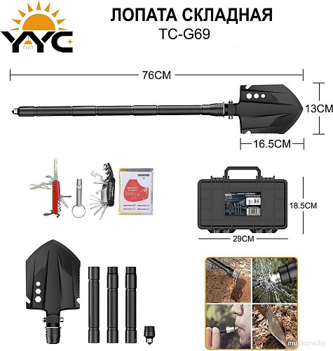 Лопата походная YYC Многофункциональная складная лопата TC-G69