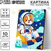 Школа талантов Корги космонавт 10667303