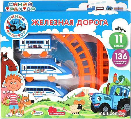 Набор железной дороги Играем вместе Синий трактор B1686117-R1