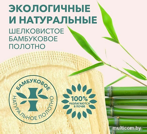Прокладки ежедневные E-Rasy Bamboo Silk Everyday (60 шт)