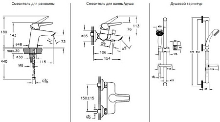 Комплект смесителей Vitra Solid-S A49227EXP