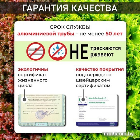 Дуги для парника Comfort Alumin Group 3 м 002938 (5 шт, алюминий)