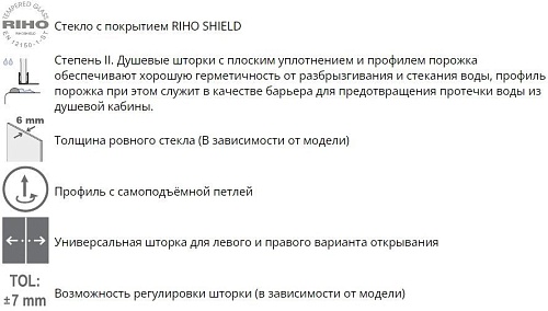 Душевой уголок Riho Novik Z203 G003019120