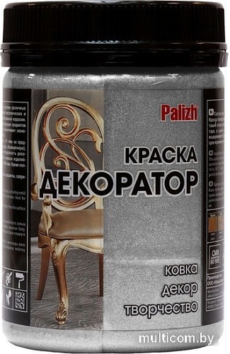 Краска Palizh Декоратор (темное серебро, 0.25 кг)