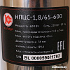 Насос Калибр НПЦС-1,8/65-600