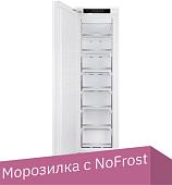 Морозильник ZUGEL ZFI17540NF