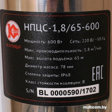 Насос Калибр НПЦС-1,8/65-600