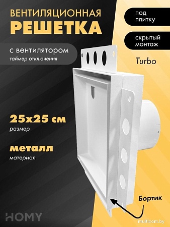Вентиляционная решетка HOMY Air Pro APT125WMT 25x25 с маяком (белая)