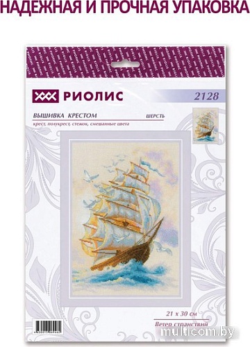 Набор для вышивания Риолис Ветер странствий 2128