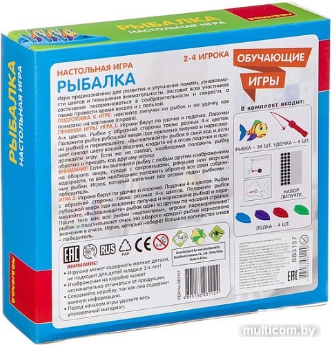 Магнитная рыбалка Bondibon Рыбалка ВВ3157