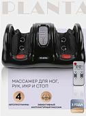 Массажер для ног Planta MF-9