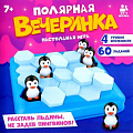 Настольная игра Лас Играс Полярная вечеринка 4087605