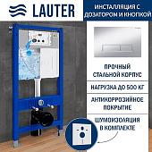 Инсталляция для унитаза Lauter 21901002 с кнопкой 219703HD (сатин)