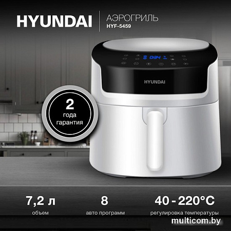 Аэрогриль Hyundai HYF-5459