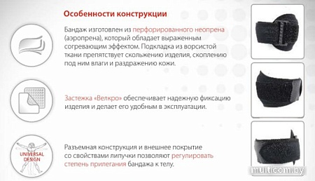 Ортез локтевой Prolife Orto ARE2303