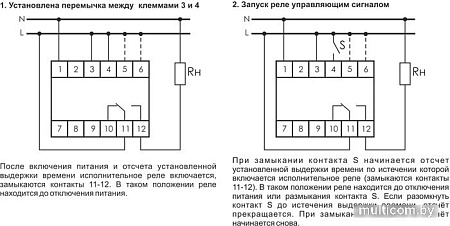 Реле времени Евроавтоматика F&F RV-01 EA02.001.007