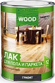 Лак Farbitex Profi Wood для пола и паркета высокопрочный 0.8 л (графит)
